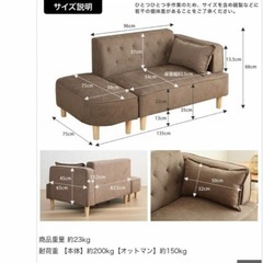 ソファー　値下げしました＊幅135cmオットマン付き2人掛けの画像