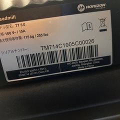 HORIZON TT5.0 トレッドミル　ホライゾン【10月下旬まで】の画像