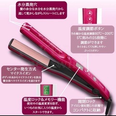 テスコム i one ストレートヘアアイロンの画像