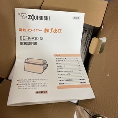 象印電気フライヤーの画像