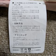 プチセミシングル敷布団　寝夢りっち　日本製の画像