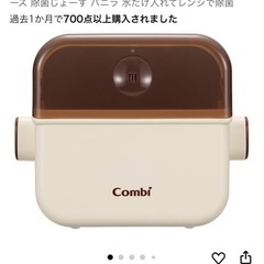 コンビ　除菌じょーず　電子レンジ除菌　の画像