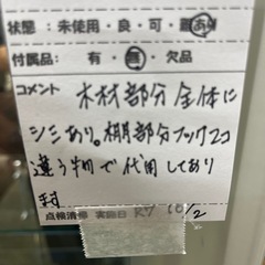 ガラス飾り棚の画像