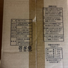 そうめん　2100g の画像