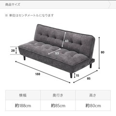 ソファーベッドの画像