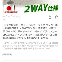 室内物干しの画像