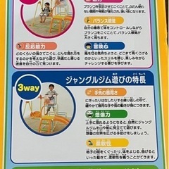 アンパンマンジャングルジムの画像