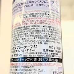 花王　ケープ　ヘアースプレー　180g 　一度のみ使用　の画像