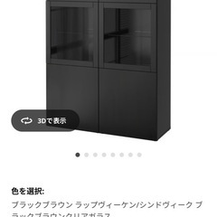 BESTÅ ベストー収納　2台の画像
