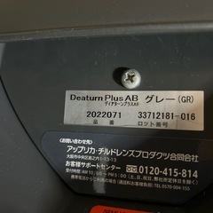 チャイルドシートApricaの画像