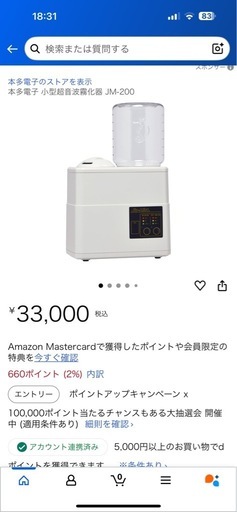 超音波霧化器