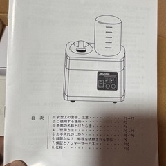 超音波霧化器の画像