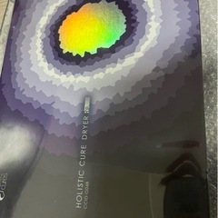 【箱付き】ホリスティックキュアドライヤー の画像