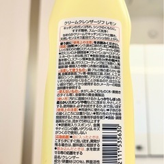 ジフ　クリームクレンザー　一度のみ使用の画像