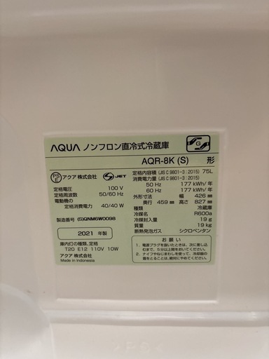アクア 冷蔵庫 ノンフロン冷蔵庫 AQR-8K(S) 75L 2021年製