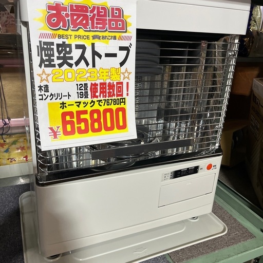☆美品☆コロナ　煙突ストーブ　2023年製　数回のみ使用