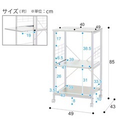 ニトリ レンジ台（KC001 4985 WH）の画像