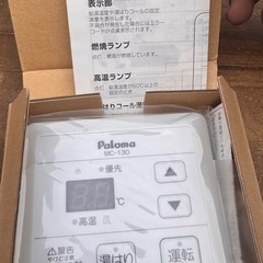 palomaカス給湯器の画像