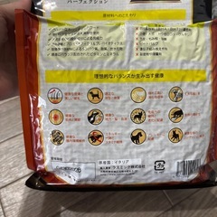 ドッグフード　【パーフェクション】の画像