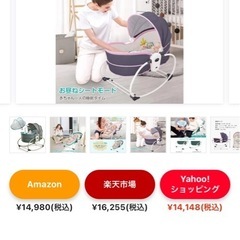 Feemomベビーラック バウンサーの画像