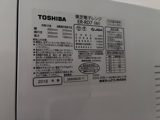 【取引者決定)】おーぶんれんじオーブンレンジ