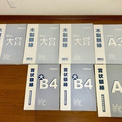 高級天然木材使用　額縁　7点セット　（単品購入可）の画像
