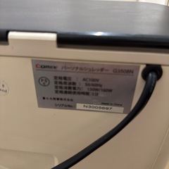 シュレッターの画像