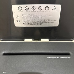 シュレッターの画像