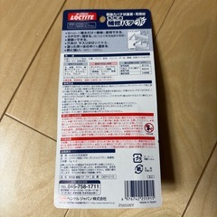 ロックタイト 多用途 補修パテの画像