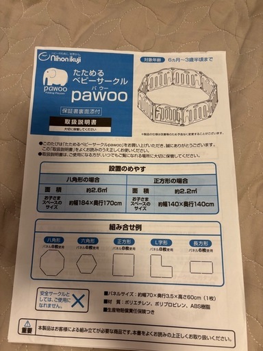 たためるベビーサークル　パウー　グレー　日本育児