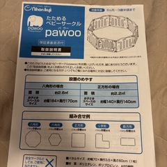 たためるベビーサークル　パウー　グレー　日本育児の画像