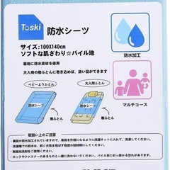 ハーフサイズ防水シーツ4枚の画像
