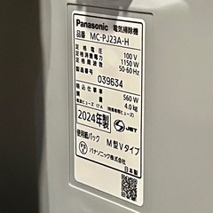 【武蔵小山店】2024年製 パナソニック Panasonic MC-PJ23A-H 掃除機 キャニスター 紙パック式 軽量 コンパクト の画像