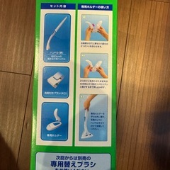 新品　トイレブラシ本体+シート4つの画像