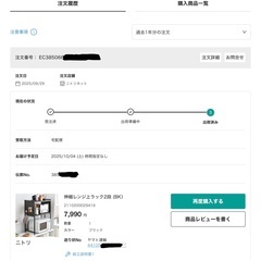 ニトリ　電子レンジラック　ほぼ新品の画像