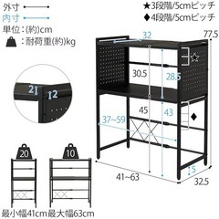 ニトリ　電子レンジラック　ほぼ新品の画像