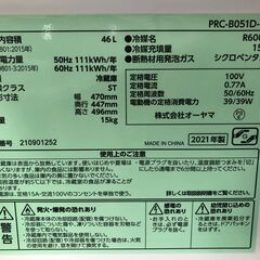 【ジャングルジャングル石津店】アイリスオーヤマ IRIS OHYAMA 1ドア冷蔵庫 PRC-B051D 2021年製 50L 新生活 堺市 堺区 西区 石津の画像