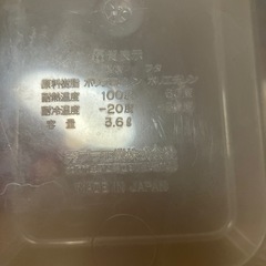 大きめタッパーの画像