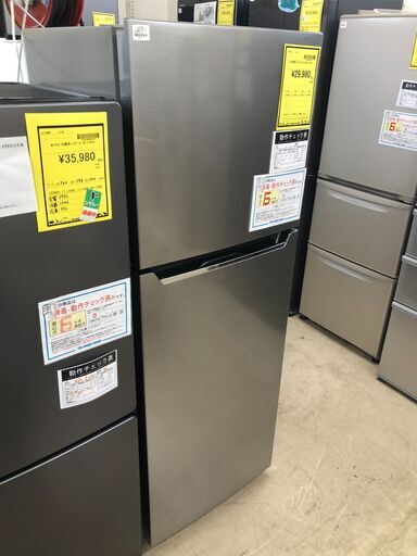 【ジャングルジャングル石津店】ハイセンス Hisense 冷蔵庫 HR-B2302 2021年製 230L 新生活 堺市 堺区 西区 石津