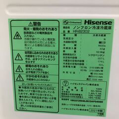 【ジャングルジャングル石津店】ハイセンス Hisense 冷蔵庫 HR-B2302 2021年製 230L 新生活 堺市 堺区 西区 石津の画像