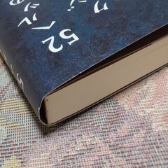 52ヘルツのクジラたちの画像