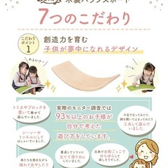 木製 バランスボードの画像