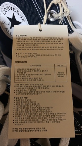 converseランスターハイク　ハイカット