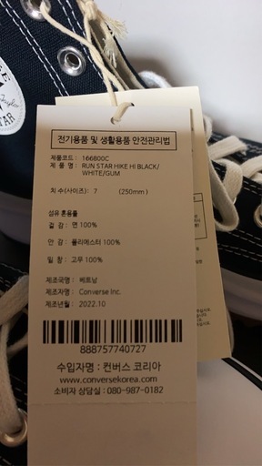 converseランスターハイク　ハイカット