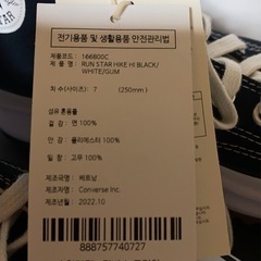 converseランスターハイク　ハイカットの画像