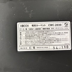 電気カーペット／2畳用／ほぼ新品の画像