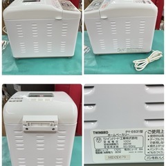 R465 ☀️ TWINBIRD ホームベーカリー PY-E631 ⭐ 動作確認済 ⭐ クリーニング済の画像