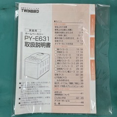 R465 ☀️ TWINBIRD ホームベーカリー PY-E631 ⭐ 動作確認済 ⭐ クリーニング済の画像