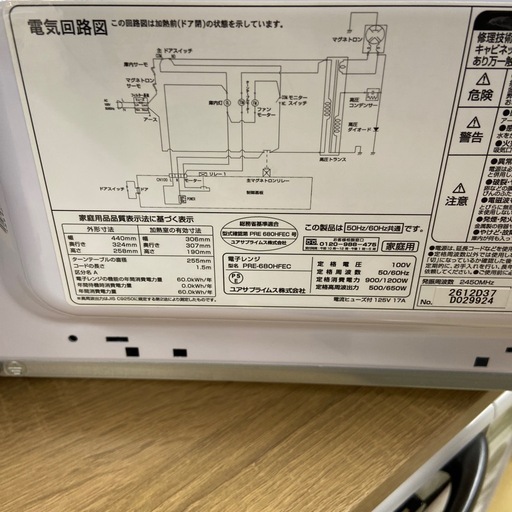YUASA 電子レンジ【リサイクルフカツ岡崎倉庫店】251004SM-21 【公式通販】 YUASA 電子レンジ【リサイクルフカツ岡崎倉庫店】251004SM-21 【公式通販】