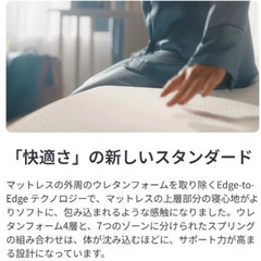 秋の感謝セール！札幌市近郊の方限定！送料無料！【105400円⇒48000円】エマ・スリープ エマ・プレミアム V2 プラス ダブルの画像
